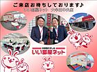大東建託リーシング株式会社 大牟田中央店