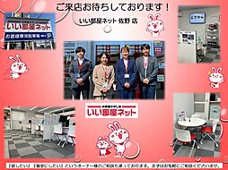 大東建託リーシング株式会社 佐野店
