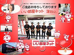 大東建託リーシング株式会社 深谷店