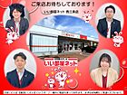 大東建託リーシング株式会社　燕三条店