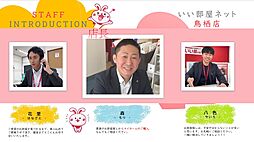 大東建託リーシング株式会社 鳥栖店