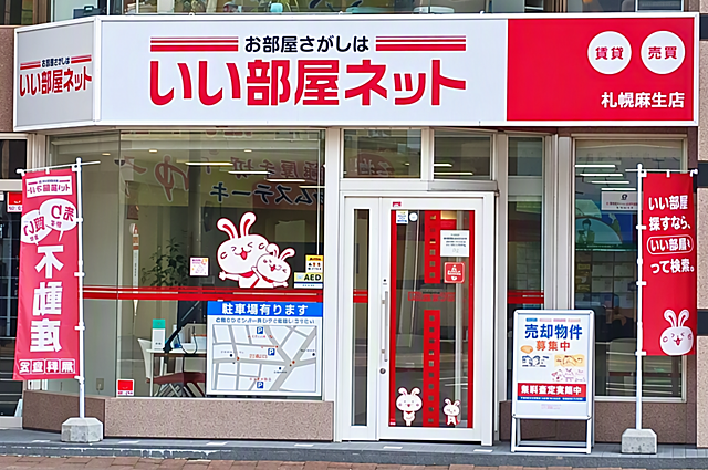 店舗の外観