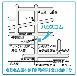 ハウスコム東海株式会社　岡崎店の周辺地図