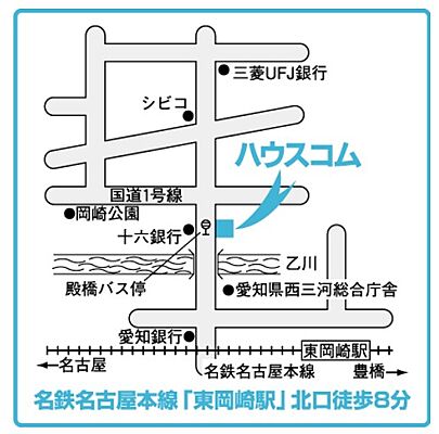 ハウスコム東海株式会社　岡崎店の周辺地図