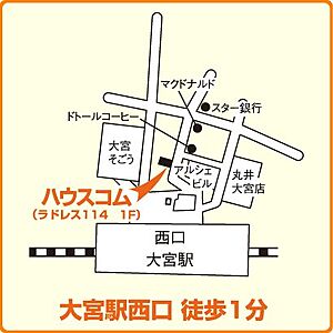 ハウスコム埼玉株式会社 大宮店の周辺地図