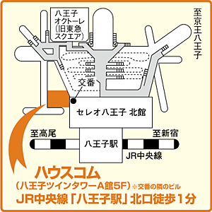 ハウスコム西東京株式会社 八王子駅前店の周辺地図