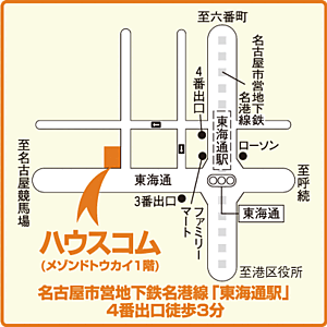 ハウスコム東海株式会社 東海通店の周辺地図
