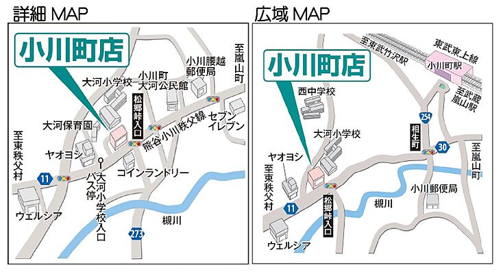 イエステーション小川店 株式会社ライフアップエステートの周辺地図