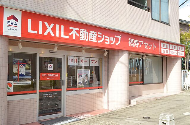 店舗の外観