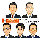 LIXIL不動産ショップ　有限会社ダンデライオン　王子店