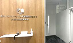 積水ハウスシャーメゾンPM関西株式会社　大阪南賃貸営業所