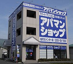 シャーメゾンショップ　株式会社諏訪貸家アパートセンター　アパマンショップ塩尻北インター店