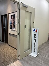 積水ハウス不動産株式会社　松本営業所