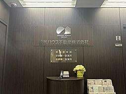積水ハウス不動産株式会社　京都第一営業所