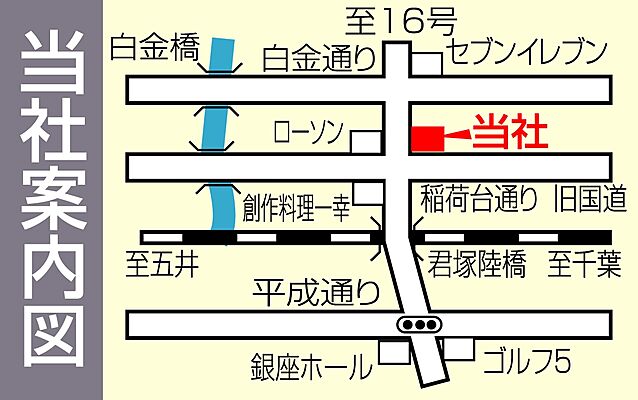 光葉土地株式会社の周辺地図