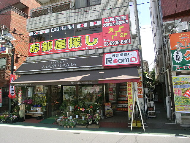 店舗の外観