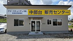 ナビ・コミュニティ株式会社