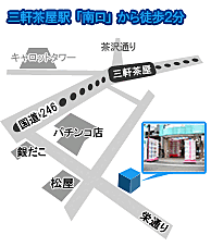ホームズ 地図 アクセス情報 株式会社アシスト三軒茶屋店 不動産会社 不動産屋 の検索