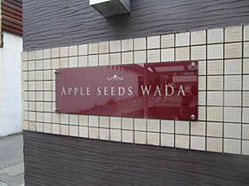 Ａｐｐｌｅ　ｓｅｅｄｓ　ＷＡＤＡ 0102 ｜ 大阪府池田市石橋４丁目16-17（賃貸マンション1LDK・1階・44.75㎡） その3