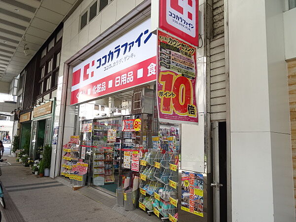 画像27:ココカラファイン古町6番町店 1083m