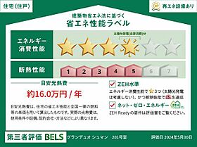 グランデュオ　シュマン 201 ｜ 宮城県仙台市宮城野区新田１丁目253-255、344、346（賃貸マンション1LDK・2階・52.10㎡） その6