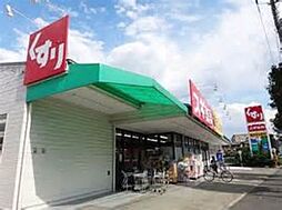 スギ薬局南毛利店 255m