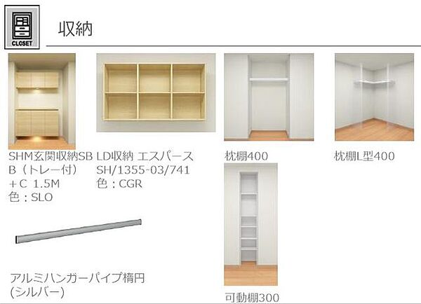 トラストメゾン本郷町 00102｜栃木県小山市本郷町２丁目(賃貸マンション2LDK・1階・64.94㎡)の写真 その11