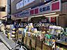 周辺：ココカラファイン 高円寺店 505m