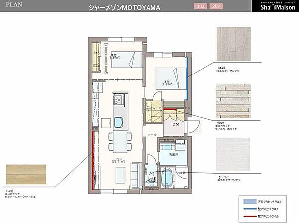 シャーメゾンＭＯＴＯＹＡＭＡ A0202｜熊本県熊本市中央区本山町(賃貸マンション2LDK・2階・62.83㎡)の写真 その4