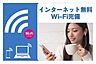 外観：Ｗｉ−Ｆｉ付きインターネット設備完備。