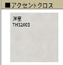 スエルテ 00101 ｜ 千葉県市川市北方町４丁目1879-1878,1877（賃貸マンション1LDK・1階・42.77㎡） その10