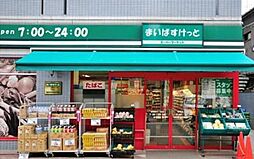 まいばすけっと浜松町駅南店 751m