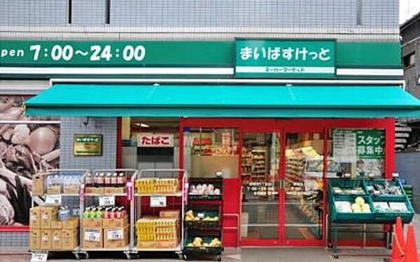 画像25:まいばすけっと浜松町駅南店 1504m