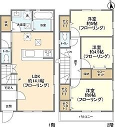 中央線 八王子駅 バス21分 二分方入口下車 徒歩12分