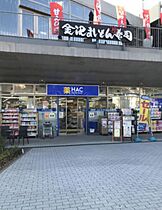 神奈川県横浜市都筑区茅ケ崎南２丁目19（賃貸アパート1LDK・1階・42.64㎡） その26