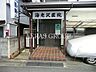 周辺：海老沢医院 272m