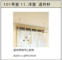 カーサ　ア　オオス 00101 ｜ 千葉県市川市大洲４丁目4083-26（賃貸アパート1LDK・1階・43.05㎡） その9