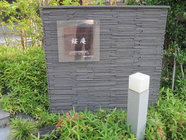 桜庵 105｜福島県いわき市平字旧城跡(賃貸アパート2LDK・2階・73.51㎡)の写真 その3