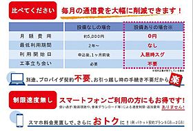 Ｃａｓａ　ｆｅｌｉｃｅ 00303 ｜ 神奈川県大和市大和東２丁目7-9（賃貸マンション1LDK・3階・43.87㎡） その16