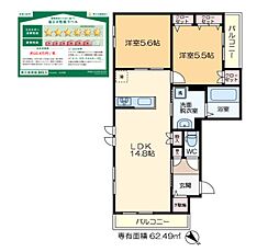 仮称）東小岩4丁目メゾン 1階2LDKの間取り