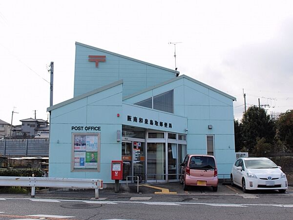 画像28:阪南和泉鳥取郵便局 679m