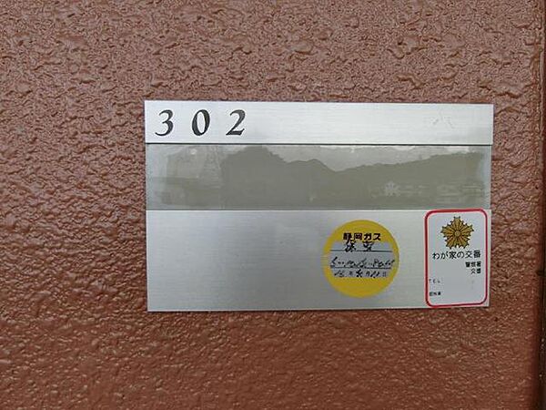 シャドーヒルII 206｜静岡県富士市岩本(賃貸マンション2LDK・2階・51.72㎡)の写真 その15
