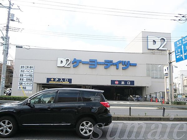 画像27:ケーヨーデイツー東十条店 281m