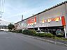 周辺：ザ・ビッグ 相模原東橋本店 658m