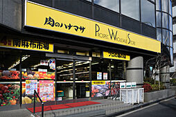 肉のハナマサ南麻布店 1227m