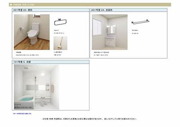 仮称）会津若松市行仁町ＳＨＭ 201｜福島県会津若松市行仁町(賃貸アパート2LDK・2階・64.95㎡)の写真 その9