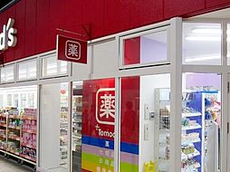 トモズビーンズ赤羽店 306m