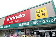 キリン堂住之江公園店 300m