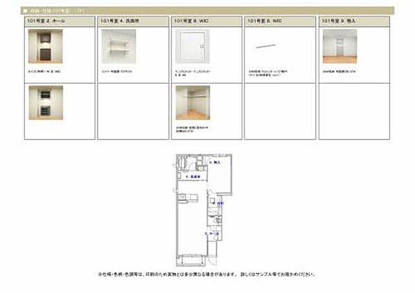 仮称）会津若松市行仁町ＳＨＭ 102｜福島県会津若松市行仁町(賃貸アパート1LDK・1階・48.83㎡)の写真 その11