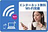 その他：Ｗｉ−Ｆｉも光インターネットも使い放題無料。通信制限なしでＳＮＳや動画サイトなどを心ゆくまでお楽しみいただけます。Ｕ−ＮＥＸＴのビデオ見放題や雑誌読み放題サービスも6ヶ月間無料。